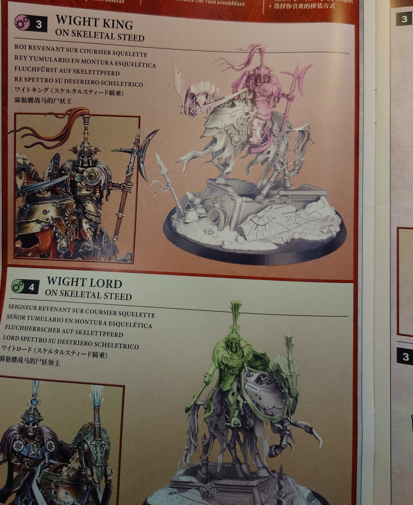 Комплект деталей Wight King/Lord on Skeletal Steed — изображение 2